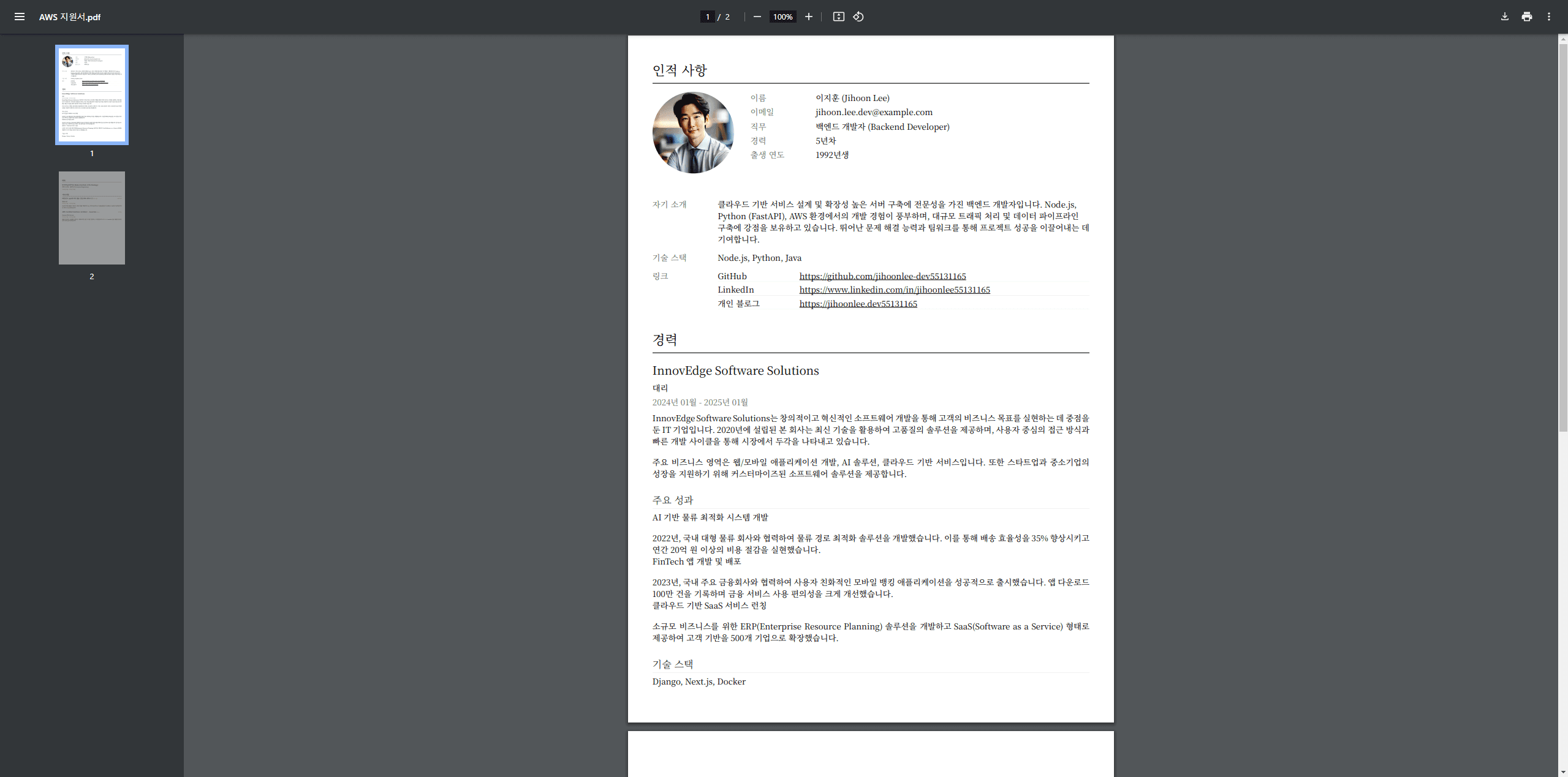 PDF 변환